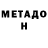 КЕТАМИН VHQ Vova Sevcenko