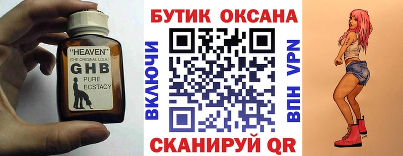 БУТИРАТ 1.4BDO  продажа наркотиков  Медногорск 
