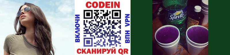Кодеиновый сироп Lean напиток Lean (лин)  наркота  Медногорск 